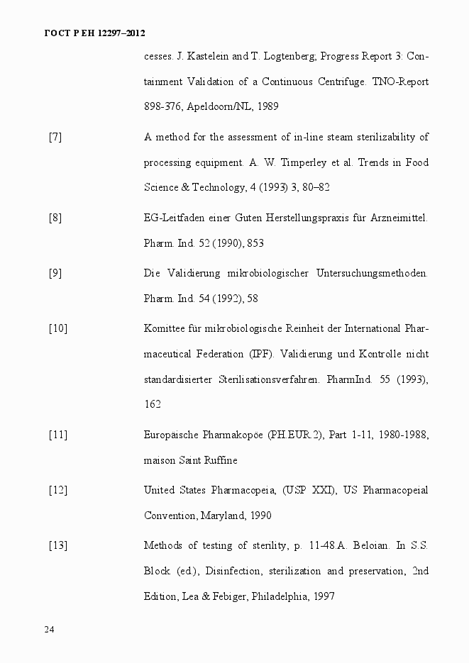 Страница 28 ГОСТ Р ЕН 12297-2012