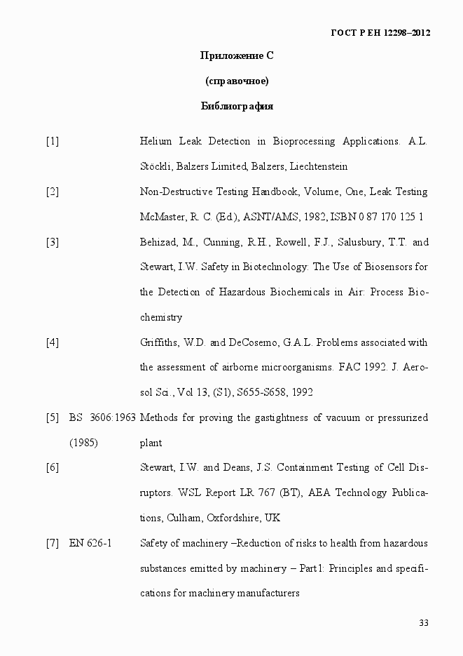 Страница 37 ГОСТ Р ЕН 12298-2012