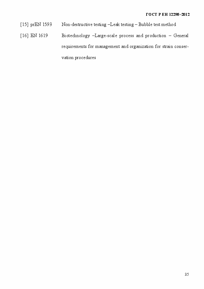 Страница 39 ГОСТ Р ЕН 12298-2012