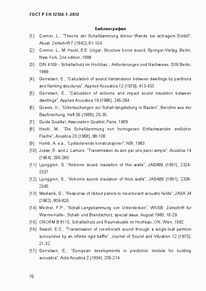 Страница 79 ГОСТ Р ЕН 12354-1-2012