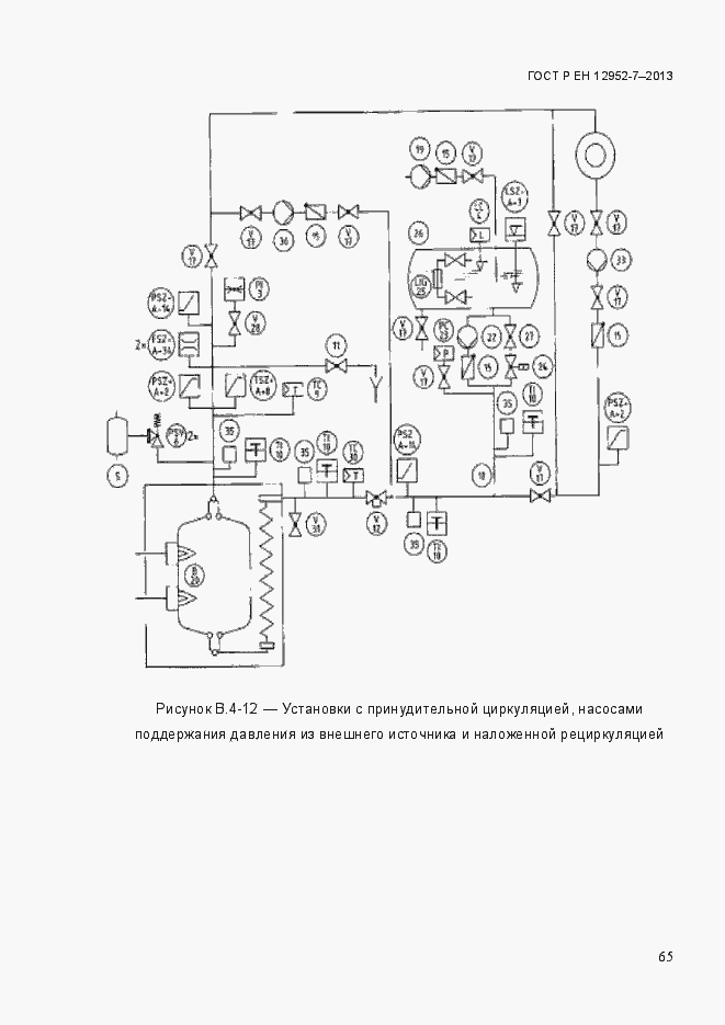 Страница 72 ГОСТ Р ЕН 12952-7-2013