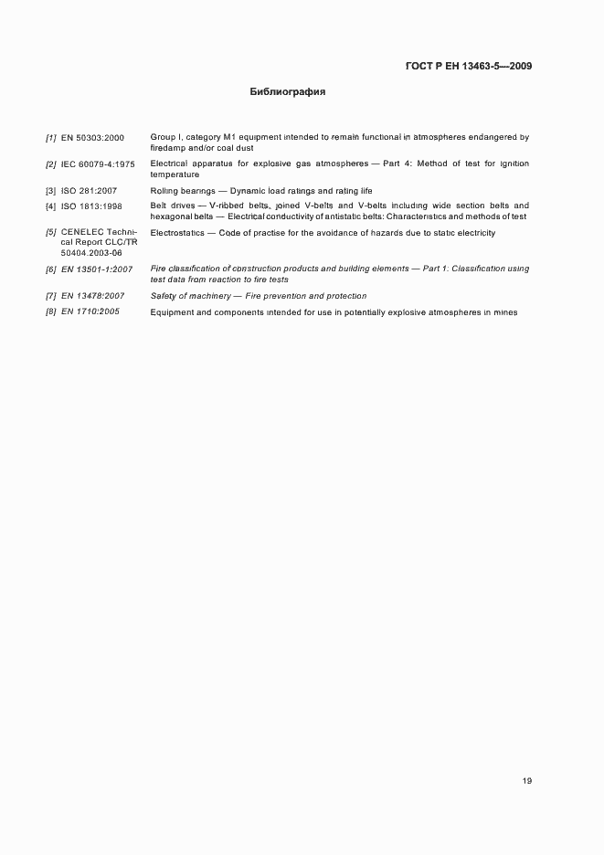 Страница 23 ГОСТ Р ЕН 13463-5-2009