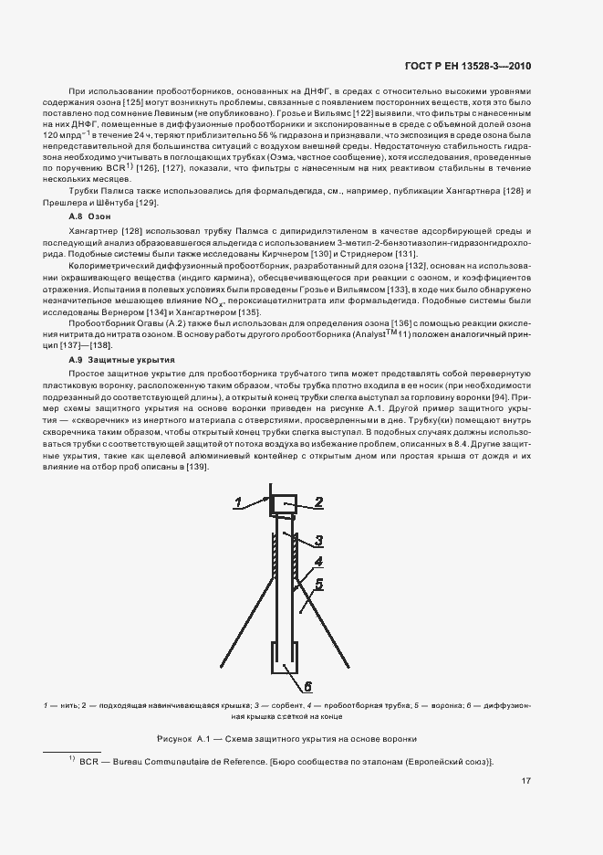 Страница 23 ГОСТ Р ЕН 13528-3-2010