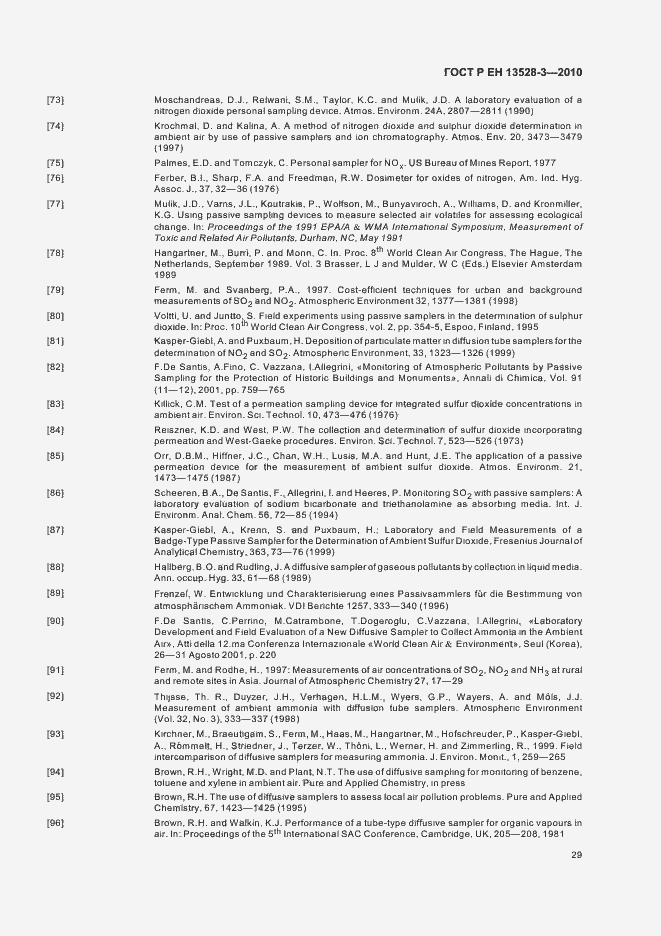 Страница 35 ГОСТ Р ЕН 13528-3-2010