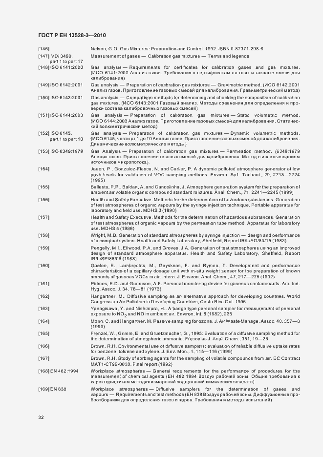 Страница 38 ГОСТ Р ЕН 13528-3-2010