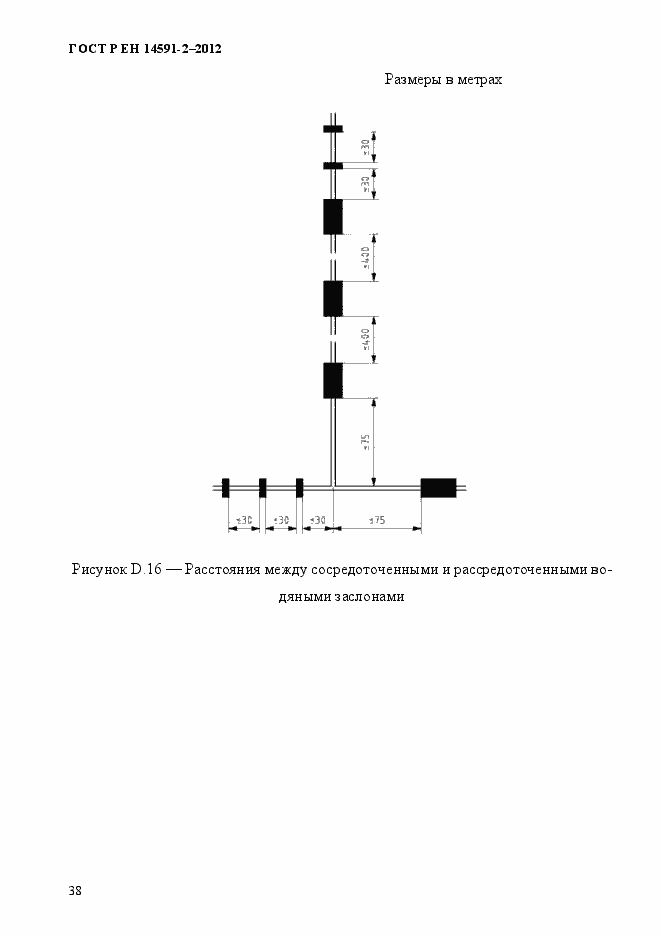 Страница 45 ГОСТ Р ЕН 14591-2-2012