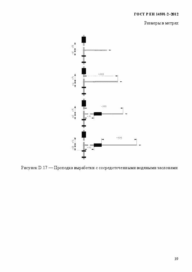 Страница 46 ГОСТ Р ЕН 14591-2-2012