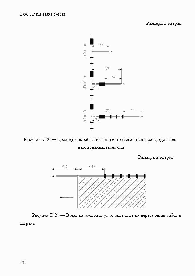 Страница 49 ГОСТ Р ЕН 14591-2-2012