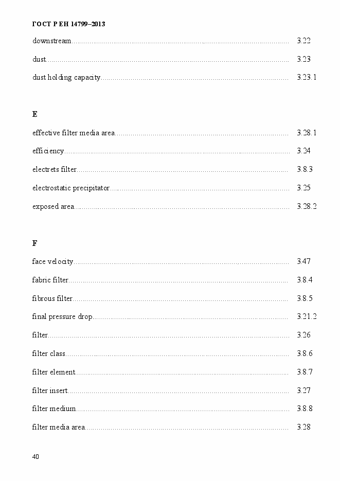 Страница 45 ГОСТ Р ЕН 14799-2013