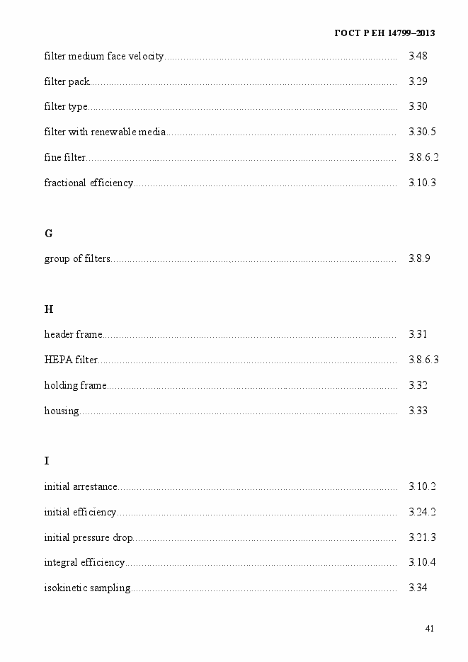 Страница 46 ГОСТ Р ЕН 14799-2013