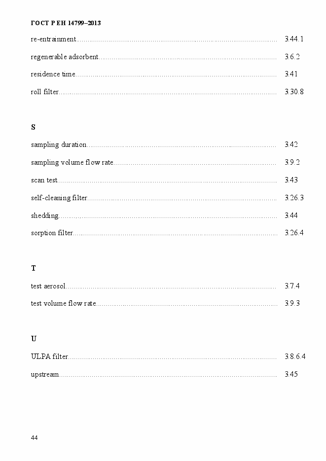 Страница 49 ГОСТ Р ЕН 14799-2013