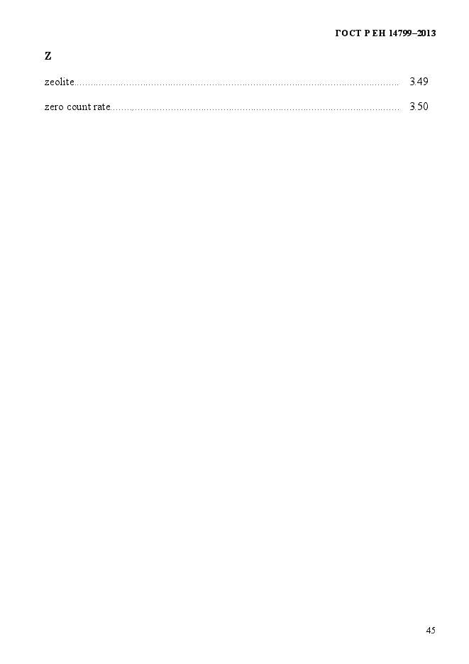 Страница 50 ГОСТ Р ЕН 14799-2013