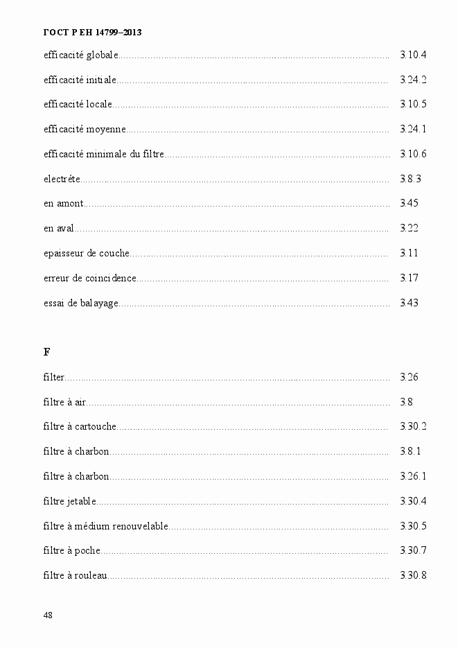 Страница 53 ГОСТ Р ЕН 14799-2013