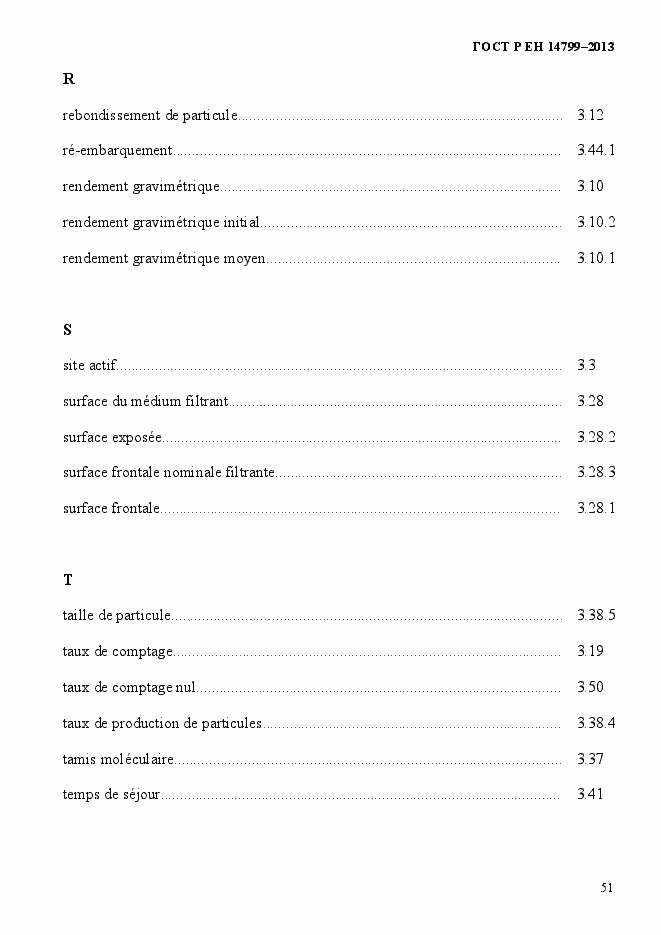 Страница 56 ГОСТ Р ЕН 14799-2013