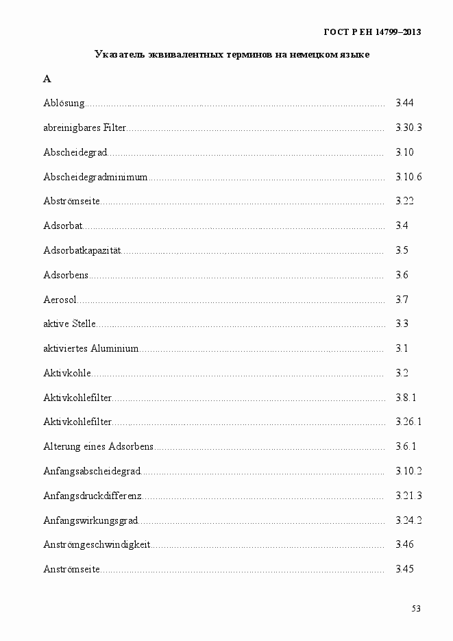 Страница 58 ГОСТ Р ЕН 14799-2013