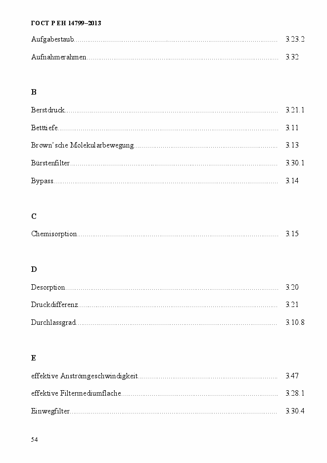 Страница 59 ГОСТ Р ЕН 14799-2013
