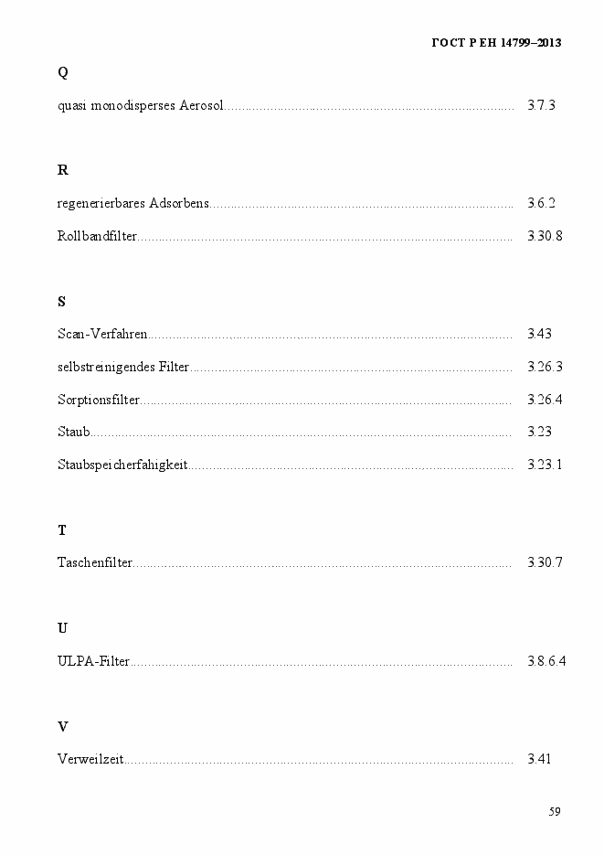 Страница 64 ГОСТ Р ЕН 14799-2013