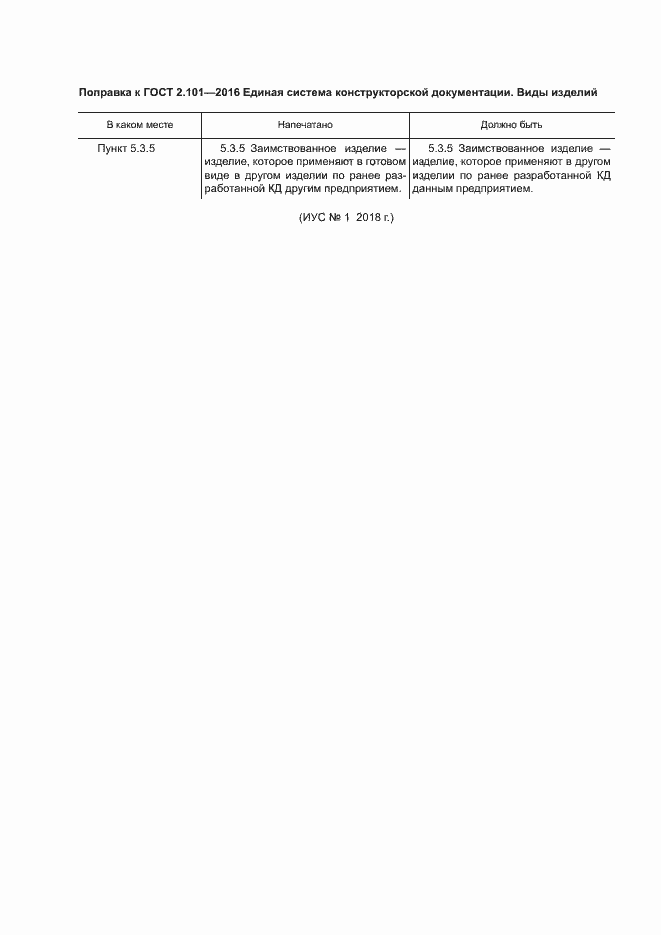 Приложение №1