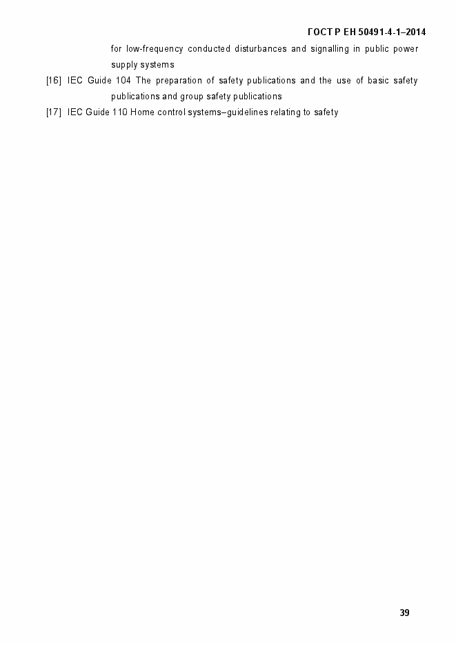 Страница 45 ГОСТ Р ЕН 50491-4-1-2014