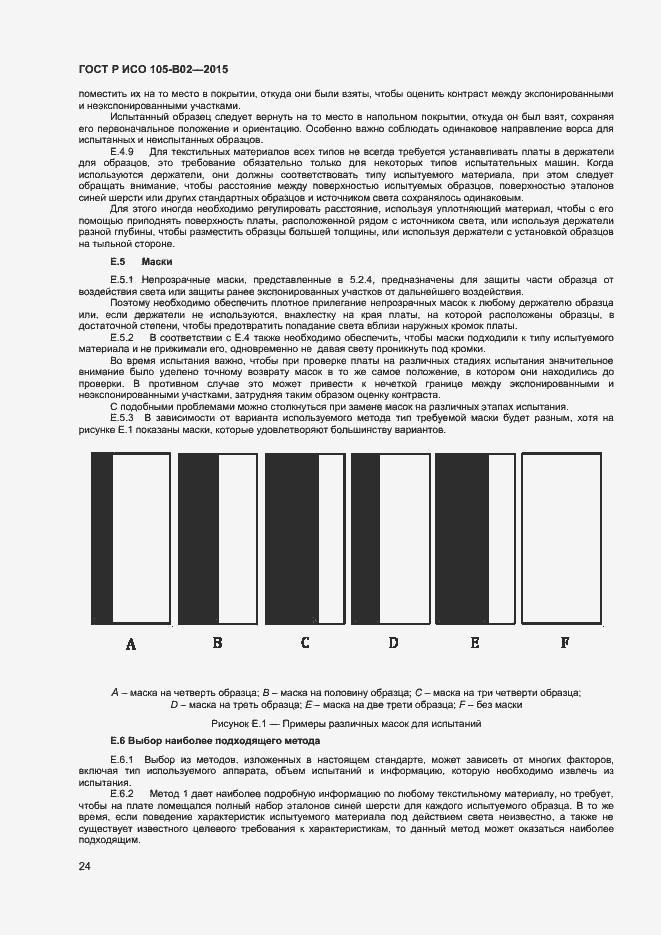 Страница 26 ГОСТ Р ИСО 105-B02-2015