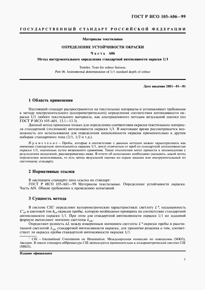 Страница 5 ГОСТ Р ИСО 105-A06-99