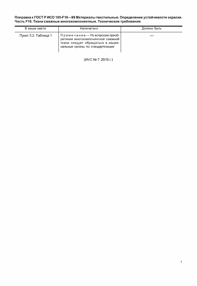 Приложение №1