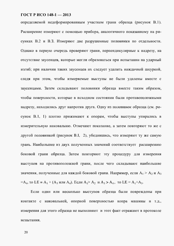 Страница 24 ГОСТ Р ИСО 148-1-2013