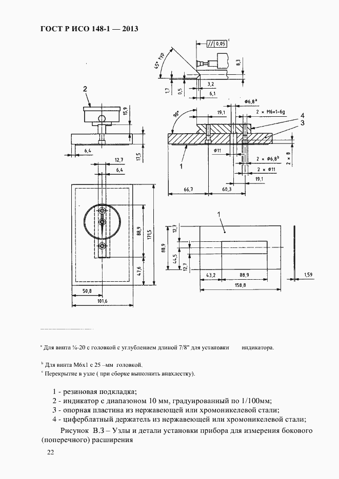 Страница 26 ГОСТ Р ИСО 148-1-2013