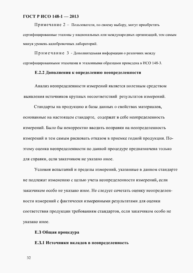 Страница 36 ГОСТ Р ИСО 148-1-2013