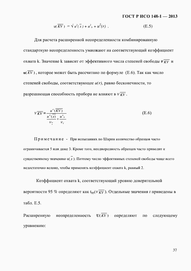Страница 41 ГОСТ Р ИСО 148-1-2013