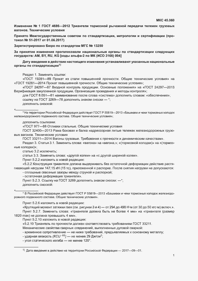 Приложение №2