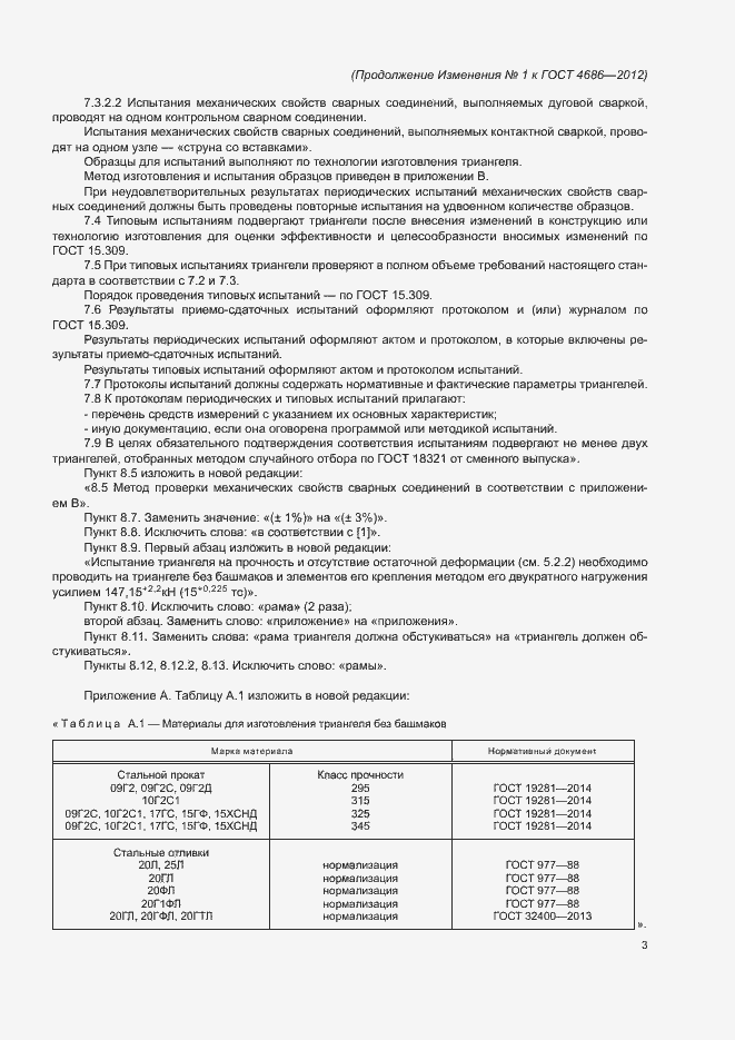 Приложение №2