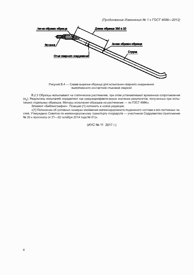 Приложение №2
