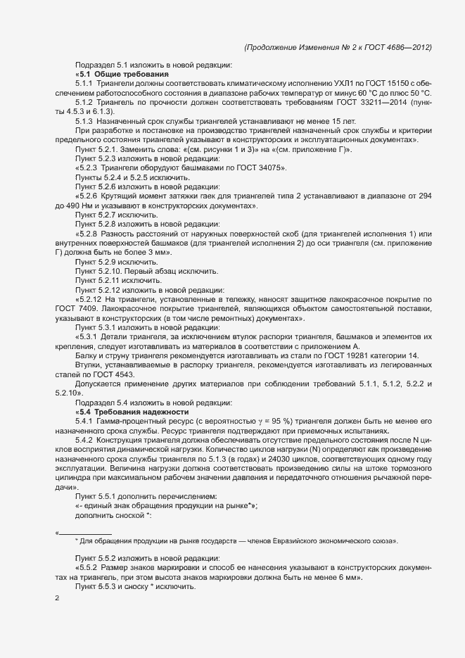 Приложение №3