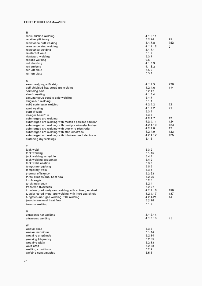 Страница 50 ГОСТ Р ИСО 857-1-2009