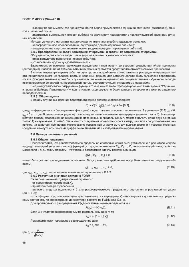 Страница 52 ГОСТ Р ИСО 2394-2016