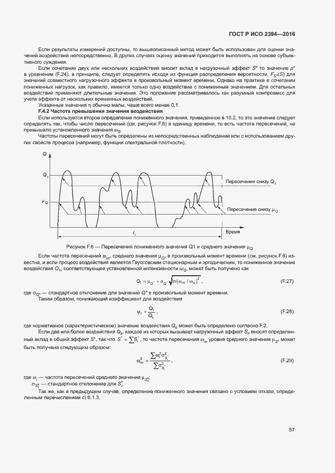 Страница 61 ГОСТ Р ИСО 2394-2016