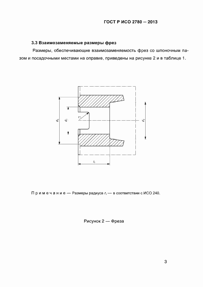Страница 7 ГОСТ Р ИСО 2780-2013