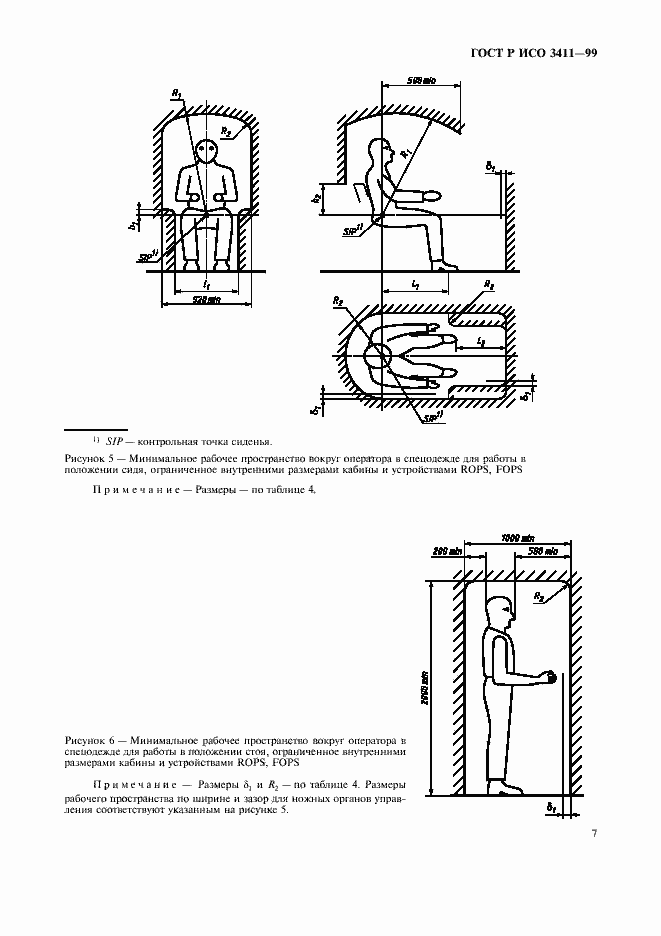 Страница 10 ГОСТ Р ИСО 3411-99