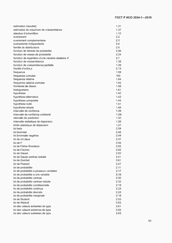 Страница 67 ГОСТ Р ИСО 3534-1-2019