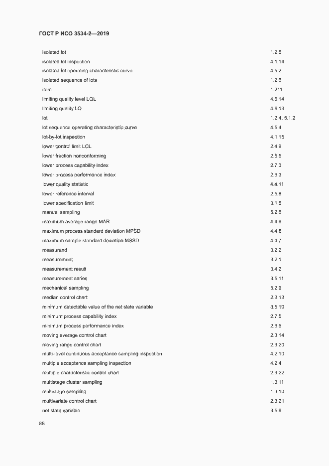 Страница 91 ГОСТ Р ИСО 3534-2-2019