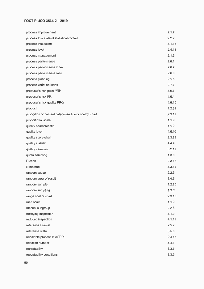 Страница 93 ГОСТ Р ИСО 3534-2-2019