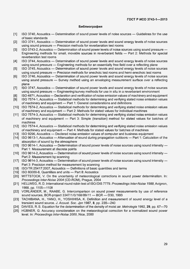 Страница 33 ГОСТ Р ИСО 3743-1-2013