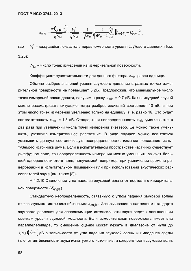 Страница 102 ГОСТ Р ИСО 3744-2013