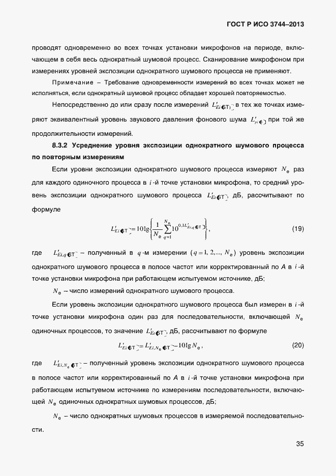 Страница 39 ГОСТ Р ИСО 3744-2013