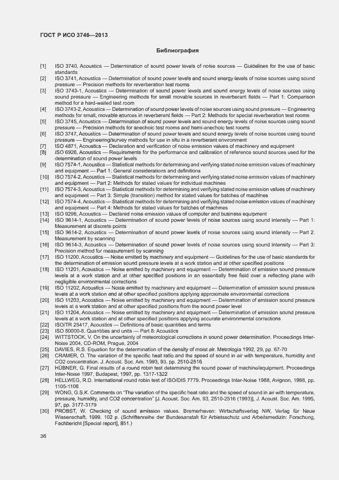Страница 40 ГОСТ Р ИСО 3746-2013