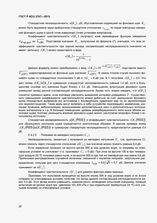 Страница 36 ГОСТ Р ИСО 3747-2013