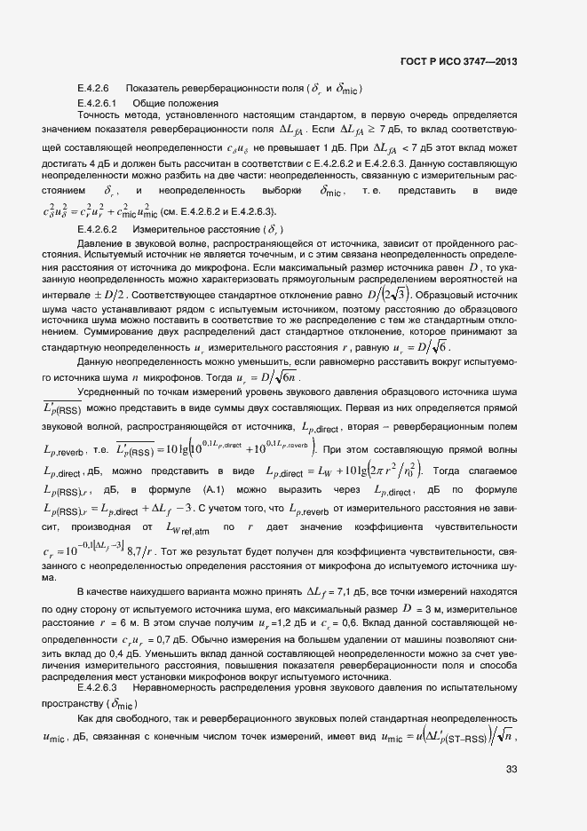 Страница 37 ГОСТ Р ИСО 3747-2013