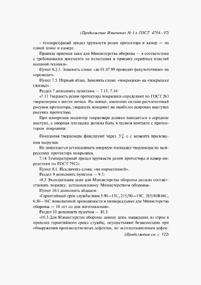 Приложение №3