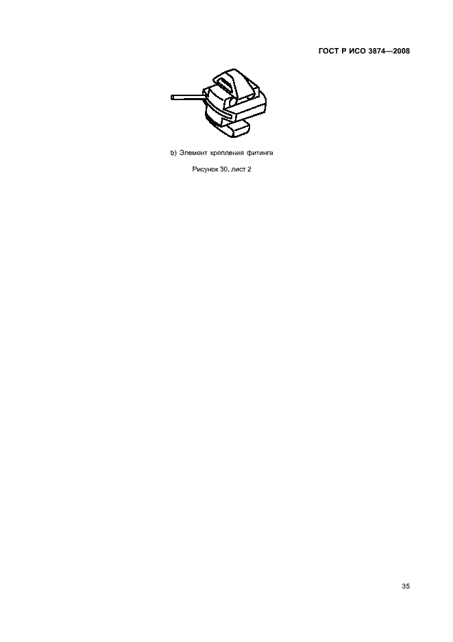 Страница 38 ГОСТ Р ИСО 3874-2008